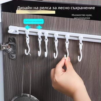 Стенно монтирана релсова закачалка за шкафове и кухня, подвижен S‑образен закачалник, мултифункционален държач за съхранение с мощно лепило