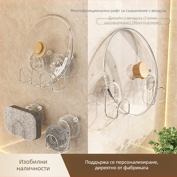 Вакуумна кука за стена, монтирана без пробиване, за кухня и баня, без следи