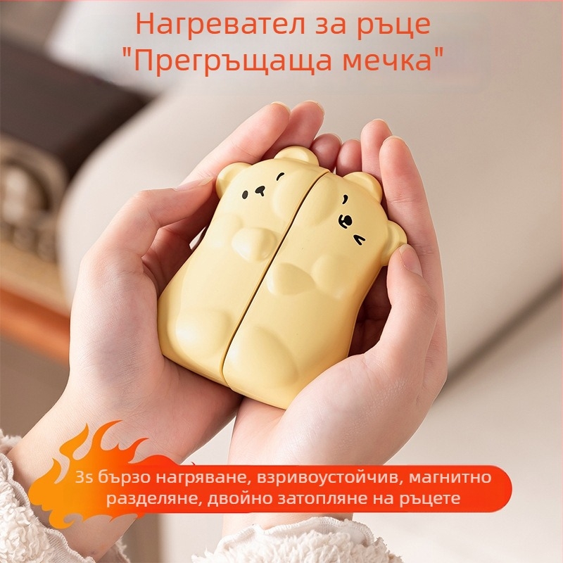 2025 Топлоносител за ръце в форма на прегърнато меченче, USB зареждане – магнитно отделящ се 2-в-1 ръчен нагревател