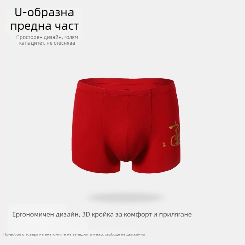 Yuyue мъжки боксерки двойка, есенно-зимна нова серия, боксерки-брифове с мотив щастлив елен, modal 120S
