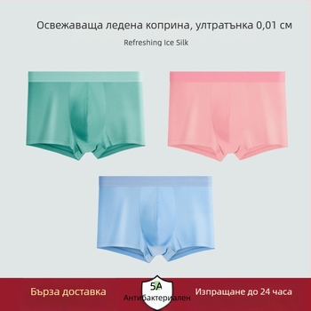 Ice Silk мъжки боксерки, дишащи и антибактериални, універсална кройка