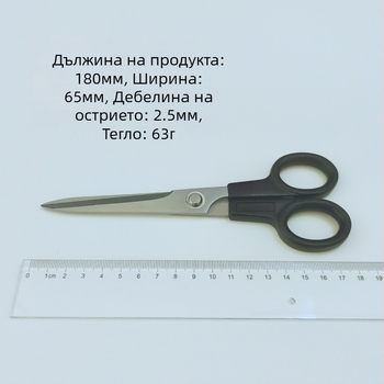 Многофункционални ножици от неръждаема стомана – усилени, с кръгъл връх, многоцелеви за офис и дом