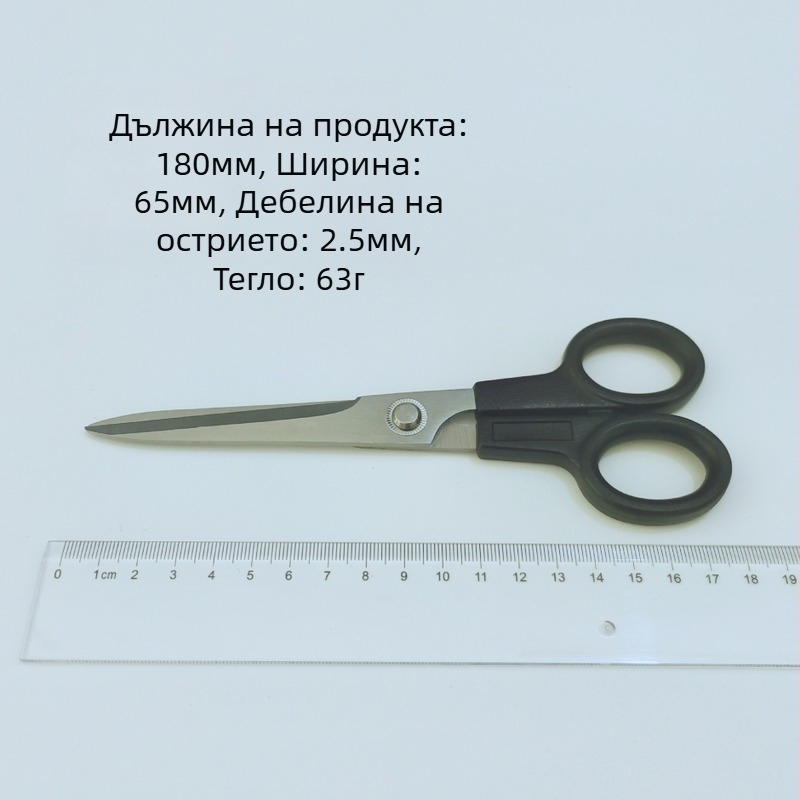 Многофункционални ножици от неръждаема стомана – усилени, с кръгъл връх, многоцелеви за офис и дом