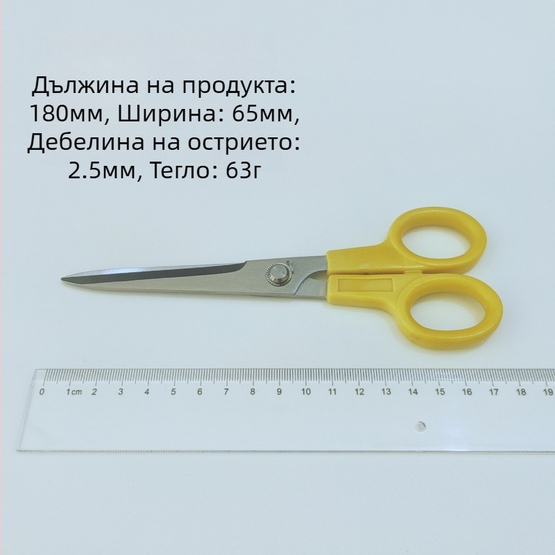Многофункционални ножици от неръждаема стомана – усилени, с кръгъл връх, многоцелеви за офис и дом
