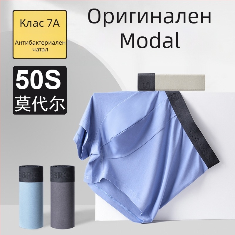 50 броя мъжки боксер-брийфи от Lenzing Modal, антибактериални, дишащи, летно голям размер, средна талия, охлаждащ ефект, 2025