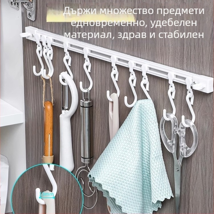 Пластмасова залепваща закачалка за кухня с плъзгаща релса – без пробиване, многофункционална система от куки