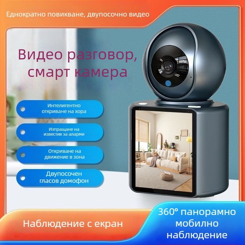 Двупосочна видеокамера за домашно наблюдение на възрастни и бебета с Wi-Fi