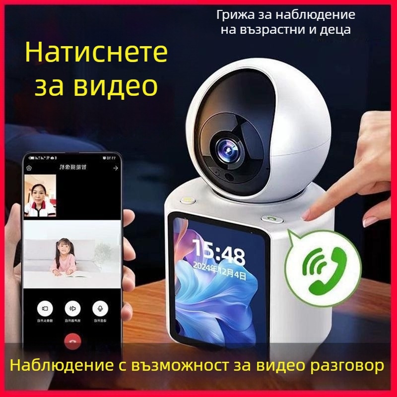 Двупосочна видеокамера за домашно наблюдение на възрастни и бебета с Wi-Fi