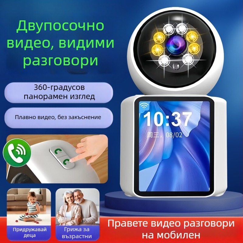 Двупосочна видеокамера за домашно наблюдение на възрастни и бебета с Wi-Fi