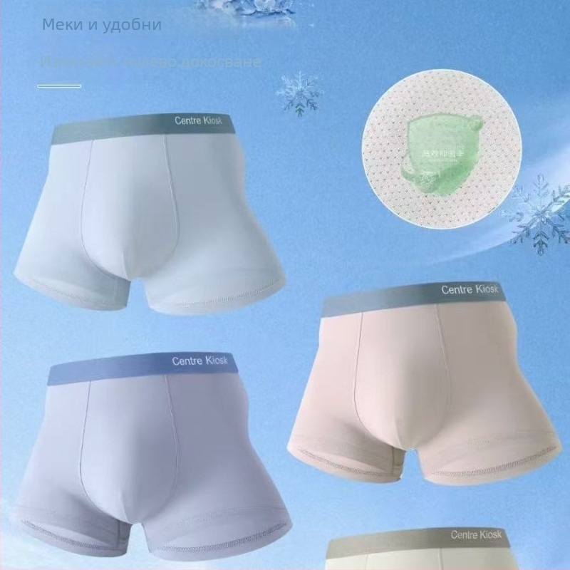 Мъжки боксерки Ice Silk, едноцветни, стилни, удобни и дишащи, антибактериални