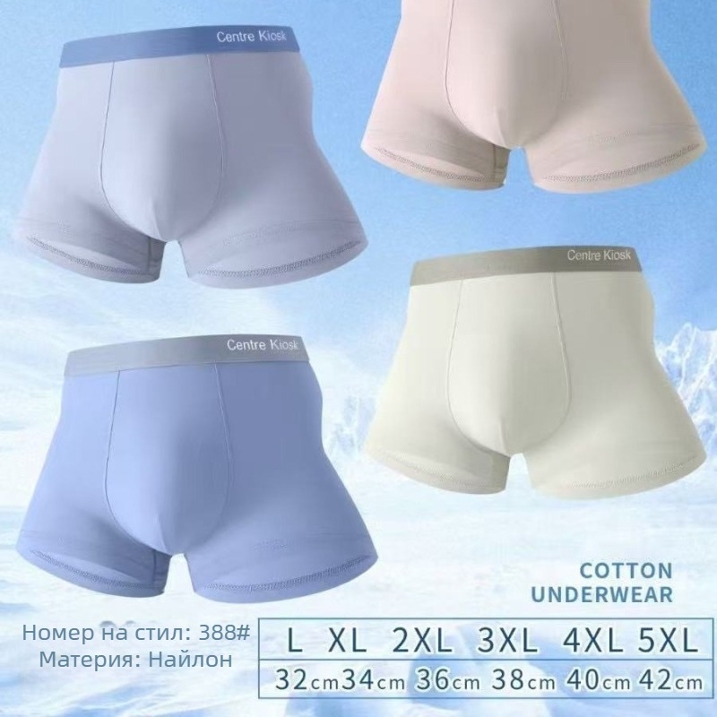 Мъжки боксерки Ice Silk, едноцветни, стилни, удобни и дишащи, антибактериални