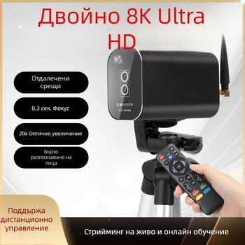 X9 HD специализирана камера за стрийминг, алуминиев корпус, 20x оптично увеличение, 60 Hz, за различни лайв сцени