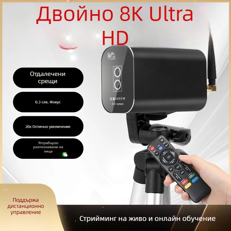 X9 HD специализирана камера за стрийминг, алуминиев корпус, 20x оптично увеличение, 60 Hz, за различни лайв сцени