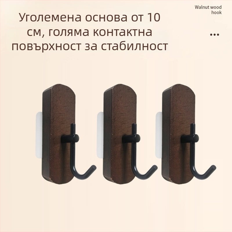 Самозалепваща дървена кука от бук, финиш в цвят черен орех, без пробиване, за ключове, кърпи и дрехи.