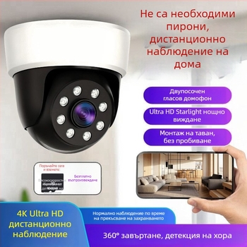 Вътрешна смарт камера за охрана 1080p, 360° въртене, таванен монтаж без пробив, за домове и офиси; двупосочно аудио, мобилно проследяване и разпознаване на човешки фигури