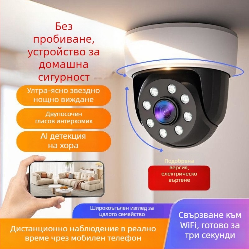 Вътрешна смарт камера за охрана 1080p, 360° въртене, таванен монтаж без пробив, за домове и офиси; двупосочно аудио, мобилно проследяване и разпознаване на човешки фигури