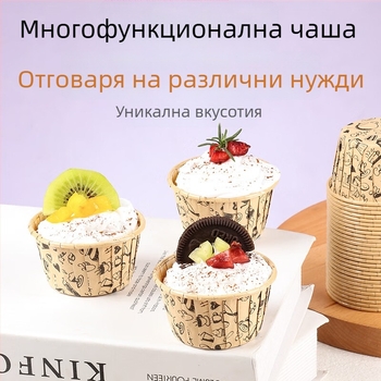 100 бр. ламинирани хартиени форми за кекс с ръб, устойчиви на мазнини, за домашно печене