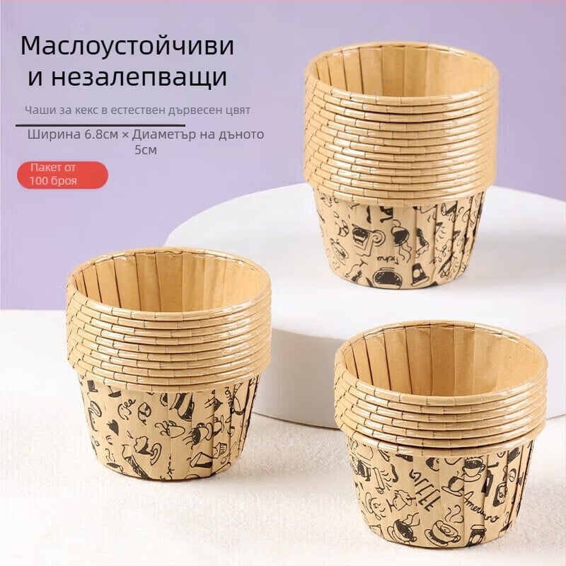 100 бр. ламинирани хартиени форми за кекс с ръб, устойчиви на мазнини, за домашно печене