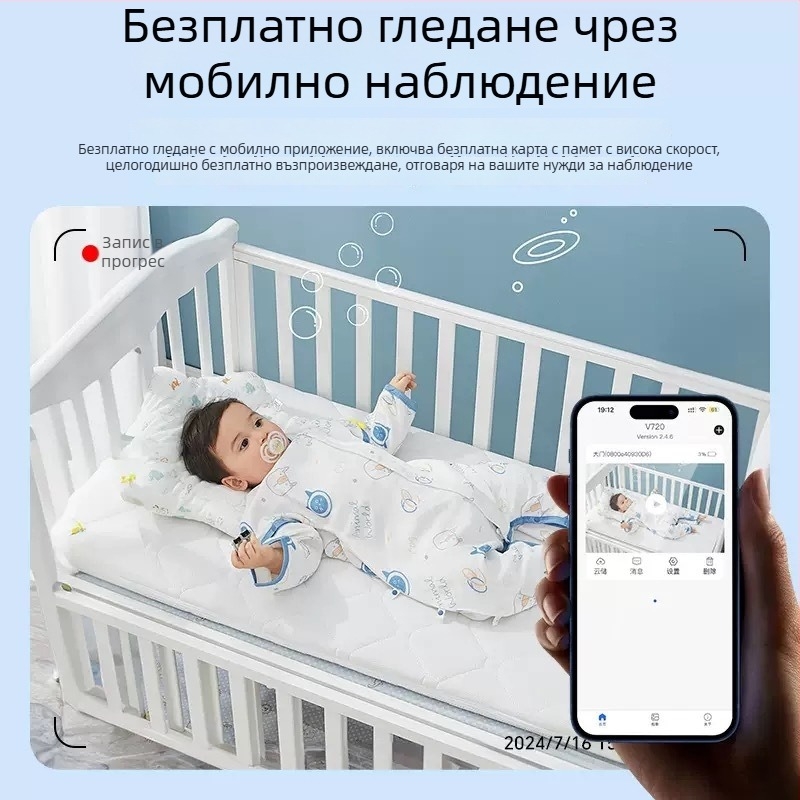 A9 безжична HD смарт камера за наблюдение, домашна употреба, мобилно отдалечено записване