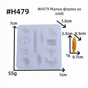 Силиконова форма за DIY печене, фондан и моделиране с глина – форма във вид на чиния за хляб