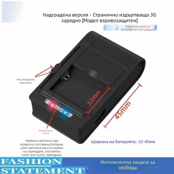 Подобрено странично зарядно за 3G – универсално USB зарядно с защита от експлозия за литиеви батерии, мобилни телефони, CCD камери и батерии за играчки