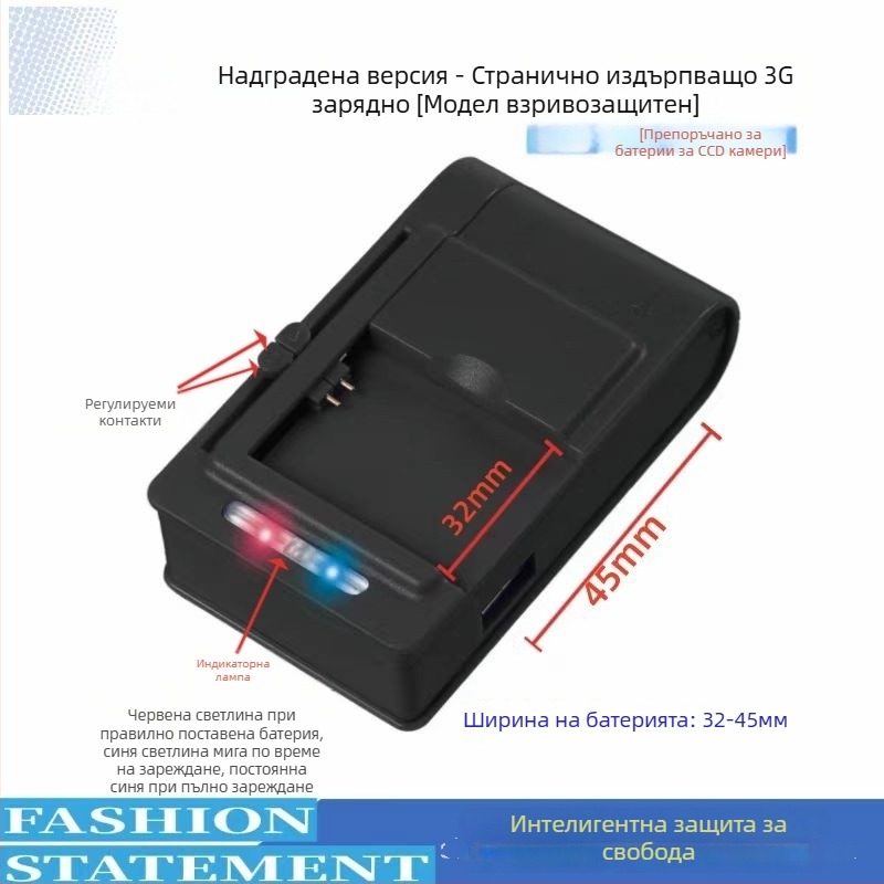 Подобрено странично зарядно за 3G – универсално USB зарядно с защита от експлозия за литиеви батерии, мобилни телефони, CCD камери и батерии за играчки