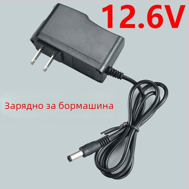 Зарядно за литиева батерия 12.6V за 12V инструменти, DC 5.5×2.5 mm, универсално