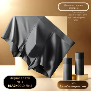Ice Silk мъжки боксерки, тънки за лято, безшевни, дишащи, графит цвят