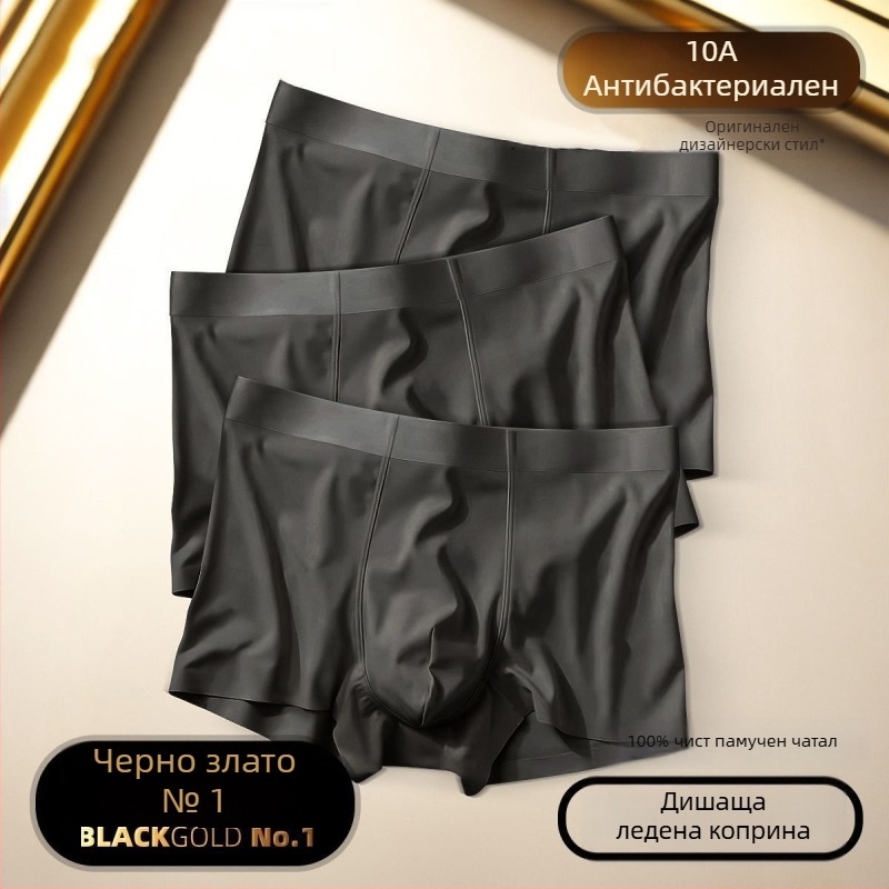 Ice Silk мъжки боксерки, тънки за лято, безшевни, дишащи, графит цвят