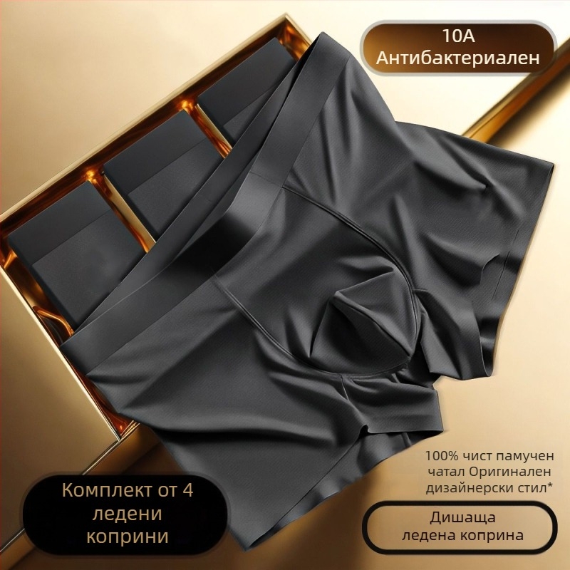 Ice Silk мъжки боксерки, тънки за лято, безшевни, дишащи, графит цвят