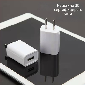 USB зарядно устройство за мобилен телефон, 5V 1A, 3C сертифициран, съвместим с Apple, Xiaomi, Huawei, Oppo