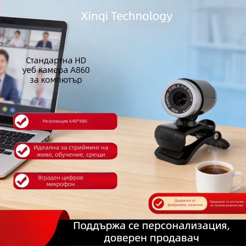 A860 USB HD уебкамера с вграден микрофон, без драйвери, USB 2.0, мануелен фокус, 5 MP сензор, резолюция 640x480, 30 FPS за онлайн обучение