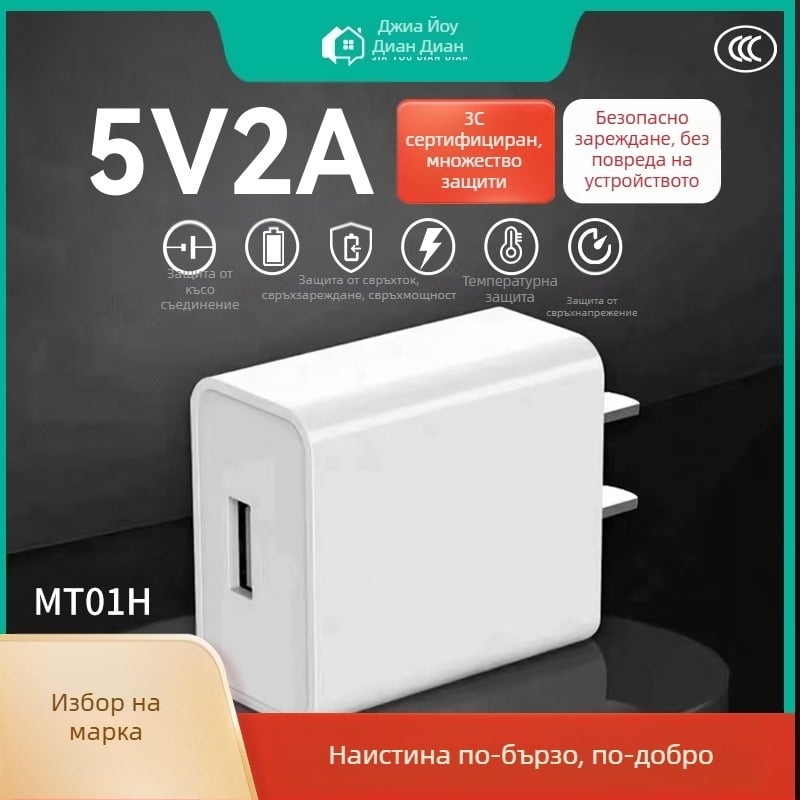 MT01H USB зарядник за Android и Apple Lightning устройства, 5V 2A