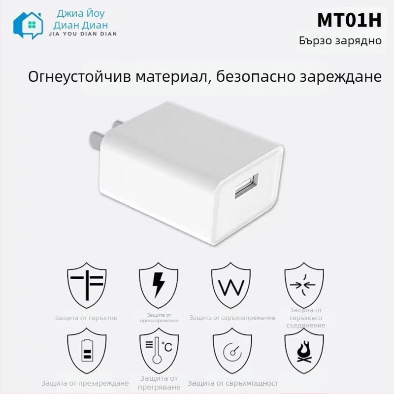 MT01H USB зарядник за Android и Apple Lightning устройства, 5V 2A