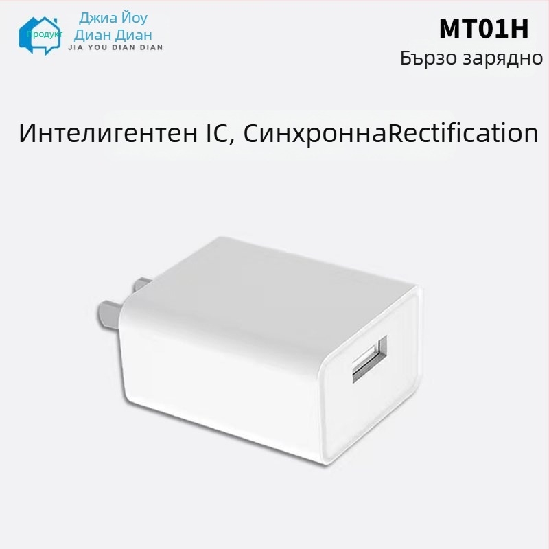 MT01H USB зарядник за Android и Apple Lightning устройства, 5V 2A