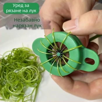 Уред от неръждаема стомана за настъргване на зелен лук - мултифункционален кухненски резач