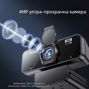 Yesido 2K камера за живо излъчване с USB Plug‑and‑Play, автофокус и регулируем ъгъл за компютър