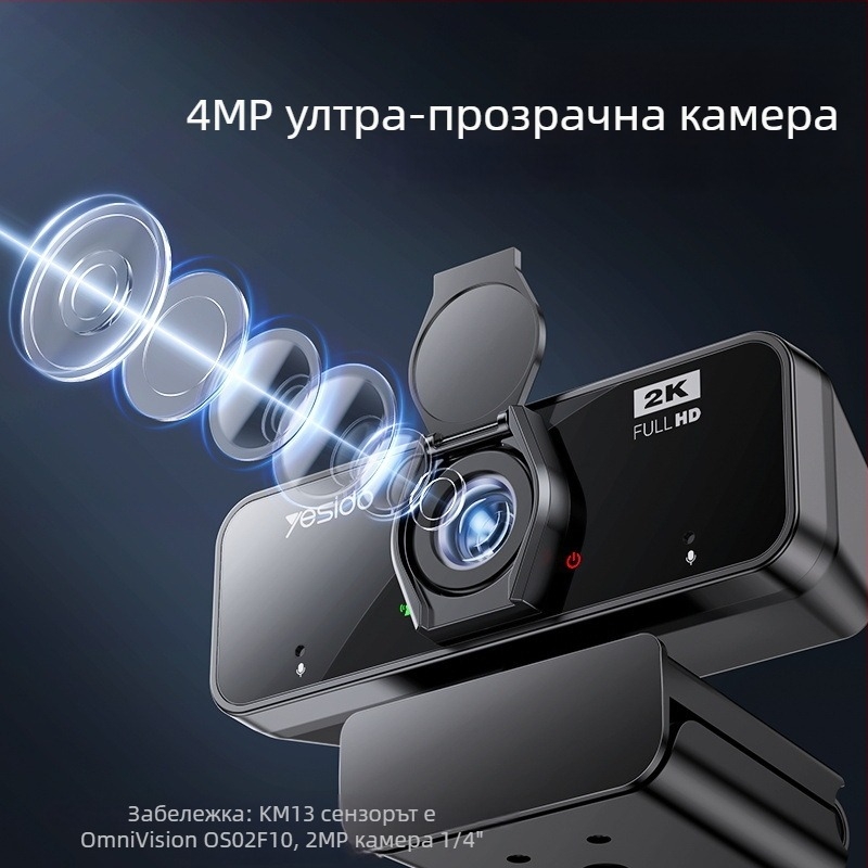 Yesido 2K камера за живо излъчване с USB Plug‑and‑Play, автофокус и регулируем ъгъл за компютър