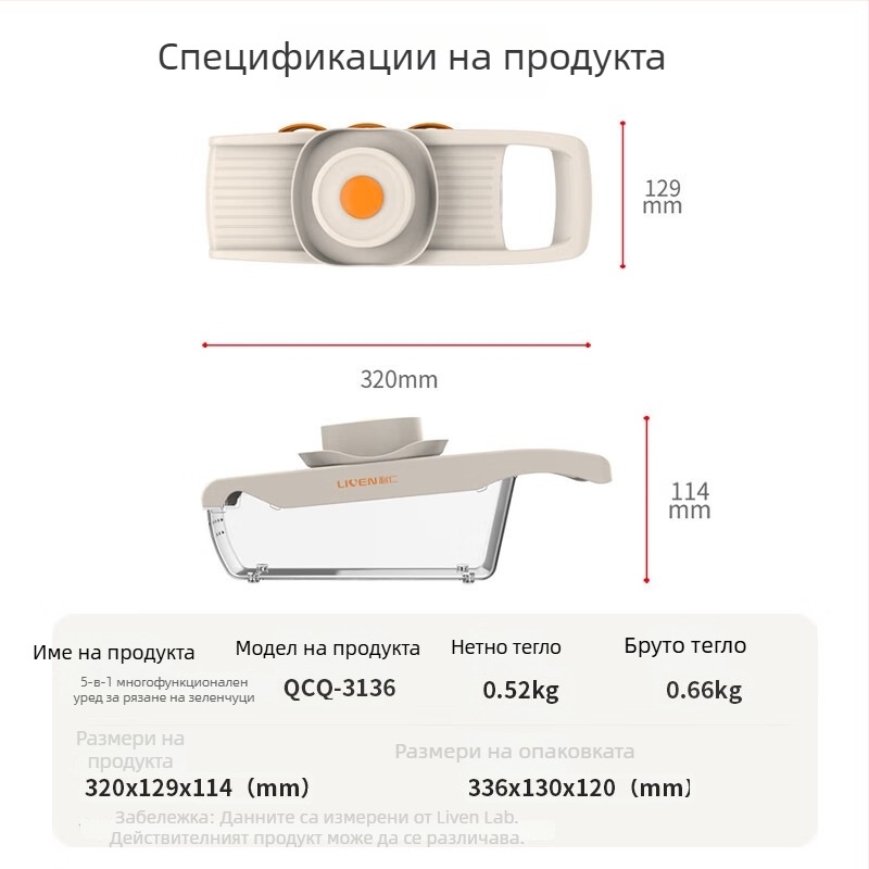 Li Ren QCQ-3136 Мултифункционален резач за зеленчуци — настъргвач за картофи, нарязвач на филийки