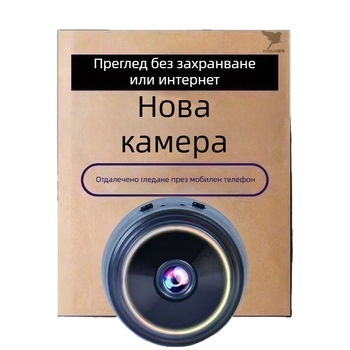24-часова HD безжична камера за вътрешно и външно наблюдение с вградена батерия, автономна работа