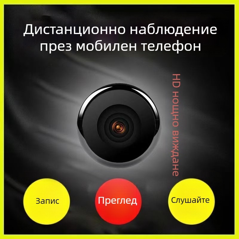 24-часова HD безжична камера за вътрешно и външно наблюдение с вградена батерия, автономна работа