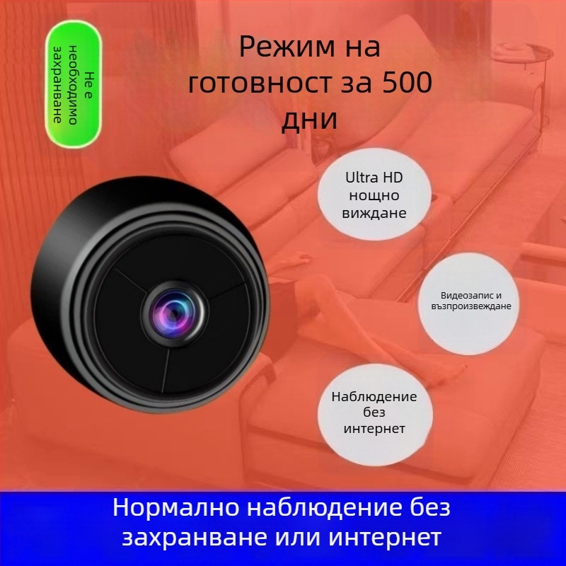 24-часова HD безжична камера за вътрешно и външно наблюдение с вградена батерия, автономна работа