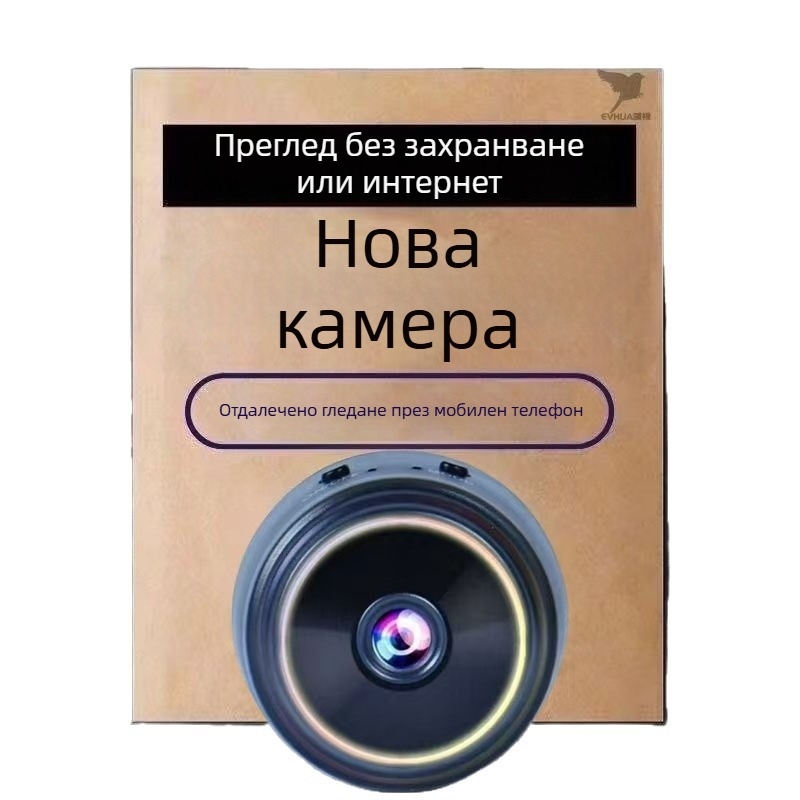 24-часова HD безжична камера за вътрешно и външно наблюдение с вградена батерия, автономна работа