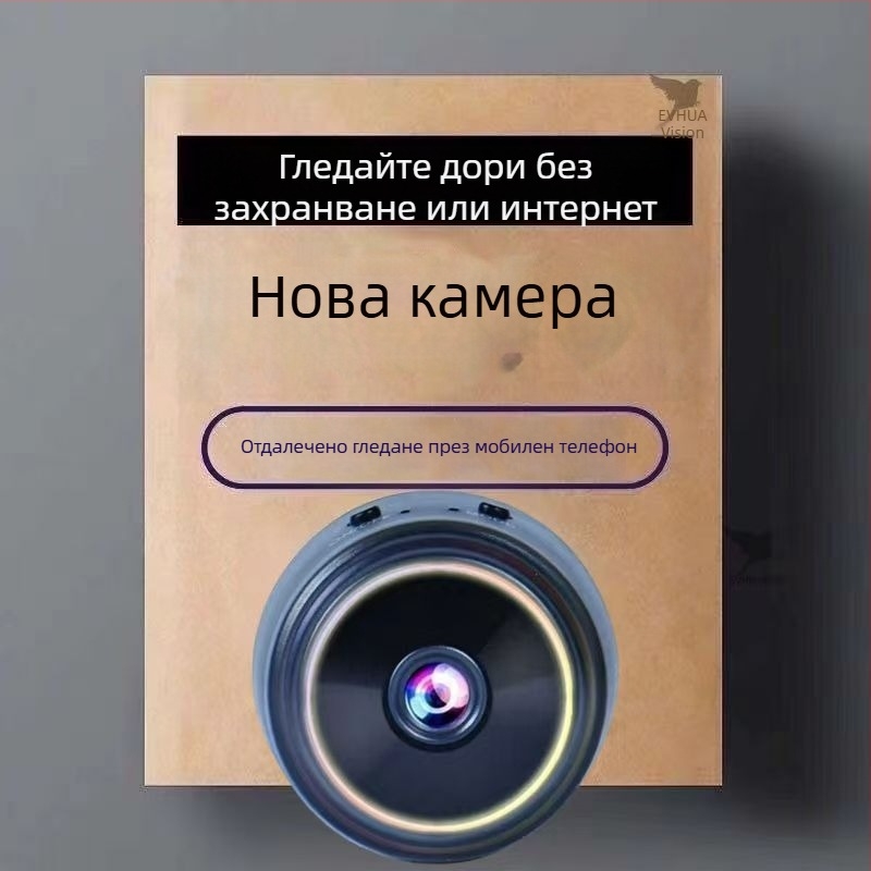 24-часова HD безжична камера за вътрешно и външно наблюдение с вградена батерия, автономна работа