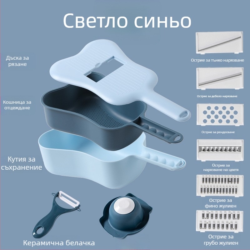 Нов 11-частен мултифункционален резач за зеленчуци с дренажна кошница, приставки за настъргване и нарязване на ивици