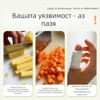 Мултифункционален резач за зеленчуци: кубчета, филийки и настъргване, резец за лук и наденица