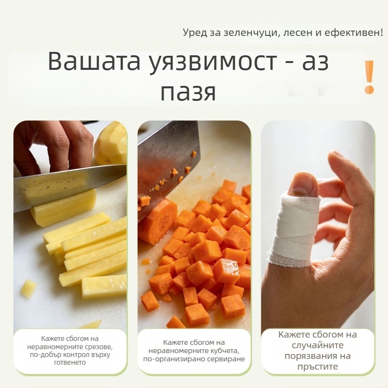 Мултифункционален резач за зеленчуци: кубчета, филийки и настъргване, резец за лук и наденица