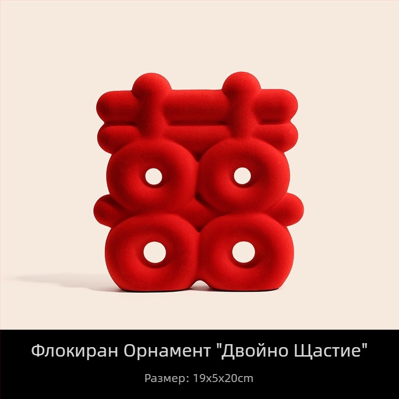 Керамичен 3D орнамент със символ Двойно щастие за сватбена декорация – подарък за младоженци и приятели