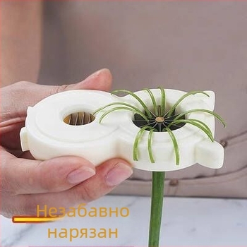 Неръждаем многофункционален резач за зеленчуци за лук, зелен лук, чушки и фасул