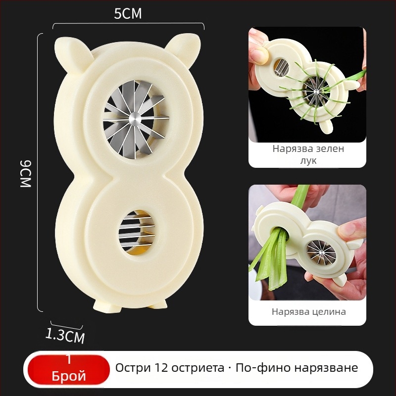 Неръждаем многофункционален резач за зеленчуци за лук, зелен лук, чушки и фасул